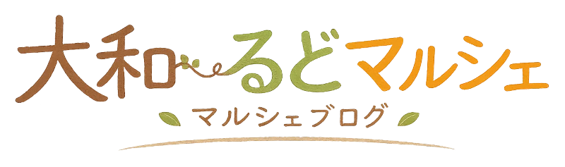 マルシェブログ